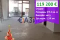 Geschäft 89 m² Nessebar, Bulgarien
