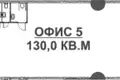 Офис 130 м² Москва, Россия