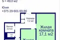 Mieszkanie 2 pokoi 49 m² Mińsk, Białoruś