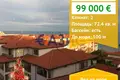 Appartement 2 chambres 72 m² Sveti Vlas, Bulgarie