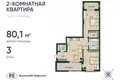 Appartement 2 chambres 80 m² Kaliningrad, Russie