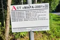 Atterrir  Putcynski sielski Saviet, Bélarus