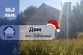 Haus 65 m² Haradziscanski sielski Saviet, Belarus