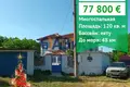 Maison 5 chambres 120 m² Zornitsa, Bulgarie