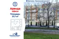 Pomieszczenie biurowe 32 m² w Mohylew, Białoruś