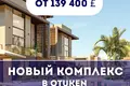 Residential complex NOVYY KOMPLEKS APARTAMENTOV I VILL V OTYuKEN