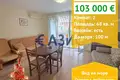 Wohnung 2 zimmer 68 m² Sweti Wlas, Bulgarien