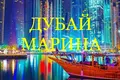 Квартира 48 м² Дубай, ОАЭ