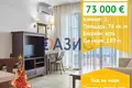 Apartamento 2 habitaciones 78 m² Obzor, Bulgaria