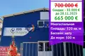 Propriété commerciale 520 m² à Nessebar, Bulgarie