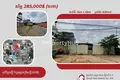 Земельные участки 825 м² Sangkat Chaom Chau 2, Камбоджа