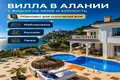 5-Zimmer-Villa 275 m² Alanya, Türkei