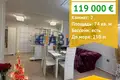 Квартира 2 комнаты 74 м² Несебр, Болгария