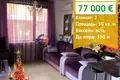 Wohnung 2 zimmer 50 m² Sweti Wlas, Bulgarien