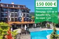 Maison 4 chambres 155 m² Nessebar, Bulgarie