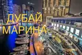 Квартира 48 м² Дубай, ОАЭ