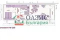 2 bedroom apartment 75 m² Nesebar, Bulgaria