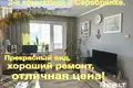 Apartamento 2 habitaciones 47 m² Minsk, Belarús