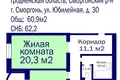 2 room apartment 61 m² Smarhon, Belarus