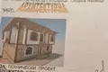 Apartment  Kosharitsa, Bulgaria