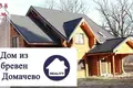 Haus 304 m² Damacauski sielski Saviet, Belarus