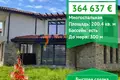 Casa 5 habitaciones 200 m² Sinemorets, Bulgaria