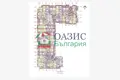 1 bedroom apartment 66 m² Ravda, Bulgaria