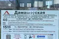 Oficina 193 m² en Minsk, Belarús