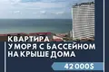 Kawalerka 1 pokój 30 m² Batumi, Gruzja