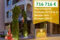 Appartement 4 chambres 326 m² Nessebar, Bulgarie