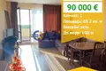Appartement 2 chambres 88 m² Obzor, Bulgarie