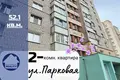 Mieszkanie 2 pokoi 52 m² Baranowicze, Białoruś
