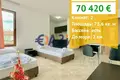 1 bedroom apartment 74 m² Kosharitsa, Bulgaria