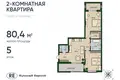 Квартира 2 комнаты 81 м² Калининград, Россия