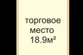 Shop 19 m² in Minsk, Belarus
