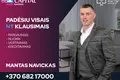 Земельные участки  Варена, Литва