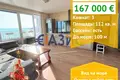 Appartement 3 chambres 112 m² Sveti Vlas, Bulgarie