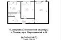 Mieszkanie 2 pokoi 58 m² Mińsk, Białoruś