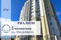 Appartement 2 chambres 67 m² Baranavitchy, Bélarus