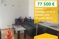 Appartement 2 chambres 50 m² Nessebar, Bulgarie