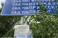 Земельные участки  Радошковичский сельский Совет, Беларусь