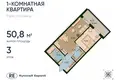 Квартира 1 комната 51 м² Калининград, Россия