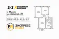 Квартира 3 комнаты 59 м² Минск, Беларусь