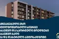 Квартира 4 комнаты 93 м² Рустави, Грузия