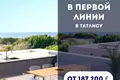 Mieszkanie 2 pokoi 82 m² Akanthou, Cypr Północny