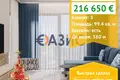 Appartement 3 chambres 99 m² Sveti Vlas, Bulgarie