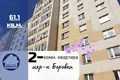 Квартира 2 комнаты 61 м² Барановичи, Беларусь