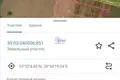 Земельные участки  Матросово, Россия