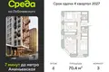 Квартира 3 комнаты 70 м² Москва, Россия