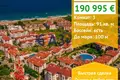 Apartamento 3 habitaciones 91 m² Sozopol, Bulgaria
